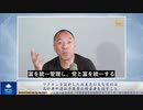 ワクチンを設計した共産党の主な目的は、高齢者や遺伝子異常の障害者を殺すこと