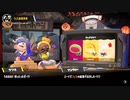 [Splatoon3]第１３回フェス 結果発表