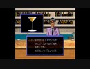 PS1ゲーム　カクテル・ハーモニー　プレイ動画２