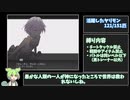 ずんだもんがヤリモンマスターを目指すそうです。part22「ヤリステメスブター」実況