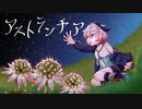 アストランチア / Ci flower
