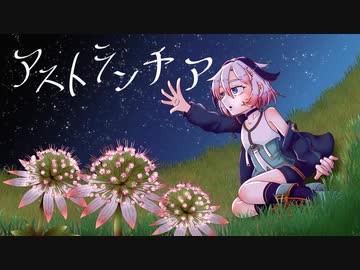 アストランチア / Ci flower