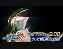 ホッパー1と見るガッチャ！次回予告EP27