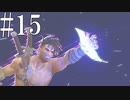 【プリンス・オブ・ペルシャ　失われた王冠】秘密の部屋【ゆっくり実況】Part15