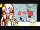 紲星のカービィGB part３「第3回ボイスソフトキャラクター ソロ実況祭」【星のカービィ】