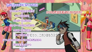 この主人公社畜ぐらい働いてる説【ロックマンエグゼアドバンスコレクション】【COEIROINK実況】