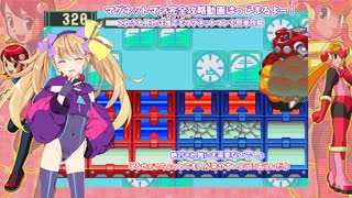 これ需要あります？無いと思います【ロックマンエグゼアドバンスコレクション】【COEIROINK実況】