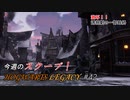 【ホグワーツレガシー】今週のHOWGWARTS LEGACY #42