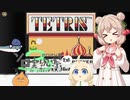 テトリスで遊ぶ 彩澄しゅお「第3回ボイスソフトキャラクター ソロ実況祭」