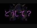 【GUMI】Mysterious Colors