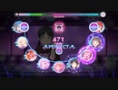 【スクフェス2】ノンフィクション!!【MASTER】