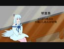 東北きりたん編　8話　「エピローグ１」