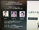 2024年3月9日　宮沢孝幸先生談　『お前はアホだ。このワクチンの不具合が周知されるのはどうせ10年20年後だから、今のうちは安全だと言っておいた方がお前にとっては得だ』と京大の教授陣から言われた。