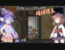 【RimWorld】ネコチャンのうなきりが生存奮闘 part32