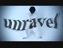 【すずめ】unravel 踊ってみた【オリジナル振付】