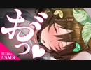 【黒3Dio_耳舐め】お゛っ♡これっ…しゅごいっ…♡脳までトロけて支配する耳舐めASMR♡【Ear licking_舔耳朵】【耳ふー_耳ぐぽ_耳キス_耳れろ_囁き】3003歳