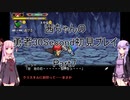 【勇者３０Second】【ボイロ実況】茜ちゃんの勇者30Second初見プレイ part7