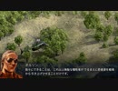【四国めたん実況】FRONT MISSION 1st Remake【OCU編】part 27