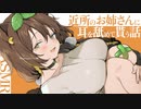 【黒3Dio_耳舐め】もっとイイことシよっか？♡近所のお姉さんに耳を舐めて貰うASMR♡【Ear licking_舔耳朵】【耳ふー_耳ぐぽ_耳キス_耳れろ_囁き】3003歳