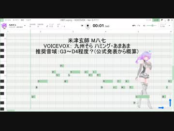 【VOICEVOXハミング】M八七 feat.九州そら