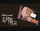 【GRAVITY DAZE】忘却に抗って Episode 1