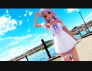 【MMD】らぶ式Yukiで『HORIZON』mini dress ver.