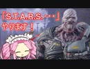 【DbD】四国めたんがデドバをがんばる動画part41