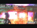 【Fallout4】ゴミと酒瓶のGunForHire 5-2【VOICEVOX実況】