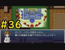 【ざくざくアクターズ】王都防衛決戦＃36【VOICEVOX実況】