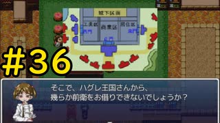 【ざくざくアクターズ】王都防衛決戦＃36【VOICEVOX実況】