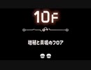 【スプラ３サイドオーダー】厄サイドオーダー　４話【ドリカラ】【ボイスピ実況,スプラトゥーン３,スプラ３,Splatoon3,Splat3 】