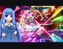 【FOAMSTARS】(AO-06)あおいちゃんの新感覚アワパーティ！【琴葉葵実況プレイ】