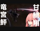 私達、新大陸で狩猟生活します！#8【MHW】