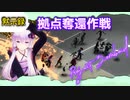 【復活 Project Zomboid】どけぃ！この消防署はゆかりさんのものだぞ！#生存3回目