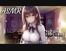 【 ASMR 】ごりごりステンレス耳かきとマッサージで睡眠導入。囁き・吐息・オノマトペ【 卯月りこ 】