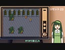 ロマンシングサガ実況#2