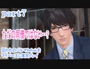 囚われのパルマRefrainをマイペースに実況プレイ　part7