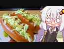 あかりさんのお料理教室  #ポテチサンド！【ソフトウェアトークキッチン】
