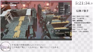 【MONARK】空虚飾ル自我 RTA 7:27:10　Part11