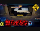 ドキドキ❤ジャロッドの地雷原★[ROAD 96]