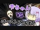 【第３回ソロ実況祭】ポンコツドライバー雫ちゃんPart18【マリオカート8dx】【結月ゆかり_雫実況プレイ】