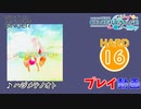 【プロセカ】 ハジメテノオト 【HARD】 (AP)