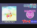 【プロセカ】 ハジメテノオト 【MASTER】 (AP)