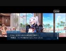 勇者が往く！　2024年・サーヴァントからチョコを貰ってみる実況　part2
