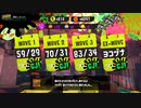 第6回ビッグラン 207個+212個 ゴンズイ地区【サーモンランNW】