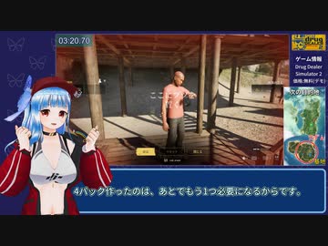 ドラッグディーラーシミュレーター2 デモ　覚○剤作成RTA　19分3秒