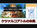 【FGO】星4縛りプレイ3 プロレス編【WhiteCUL】