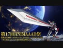 【MAD】トランスフォーマーV【第17回ANIMAAAD祭支援】