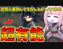 【DBDBD】民間人事故を起こしたザマスの尻拭いをするゴクウブラックさん【VOICEROID実況/ドラゴンボールザブレイカーズ】