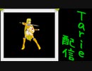 [MUGEN]  実況付きP操作 Tarie配信_456キャラ目 アイリーナ＝ブルームーン